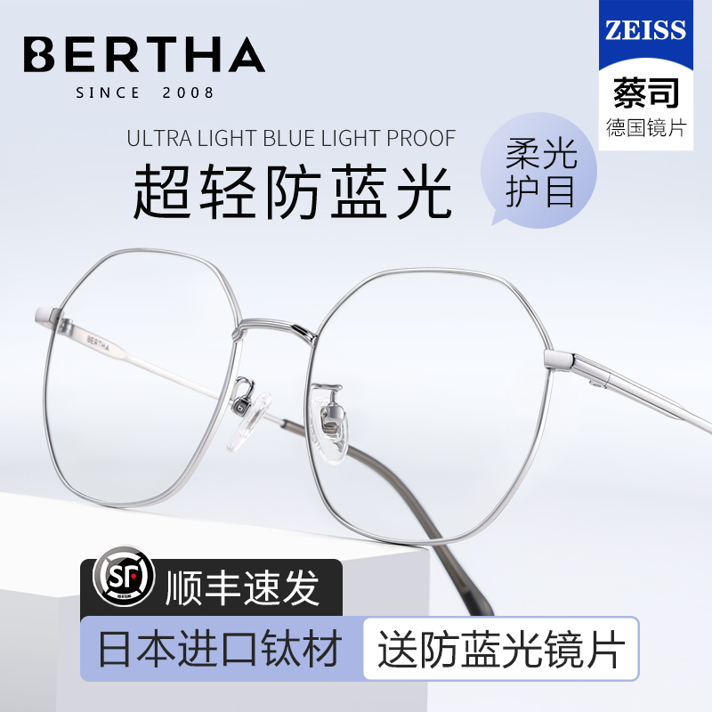 Japanese Imported Titanium Anti-Blue Light and Anti-Radiation Glasses for Women, Eye Protection, Non-Prescription, Plain Lenses for Men, Photochromic Japanese Imported Titanium Anti-Blue Light and Anti-Radiation Glasses for Women, Eye Protection, Non-Prescription, Plain Lenses for Men, Photochromic