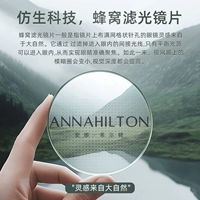 ↓↓ 【Гонконгский бренд】 Бионические линзы соты, Германский сертифицированный Рейн, практический патент, один для подделки, один из которых будет компенсировать десять!