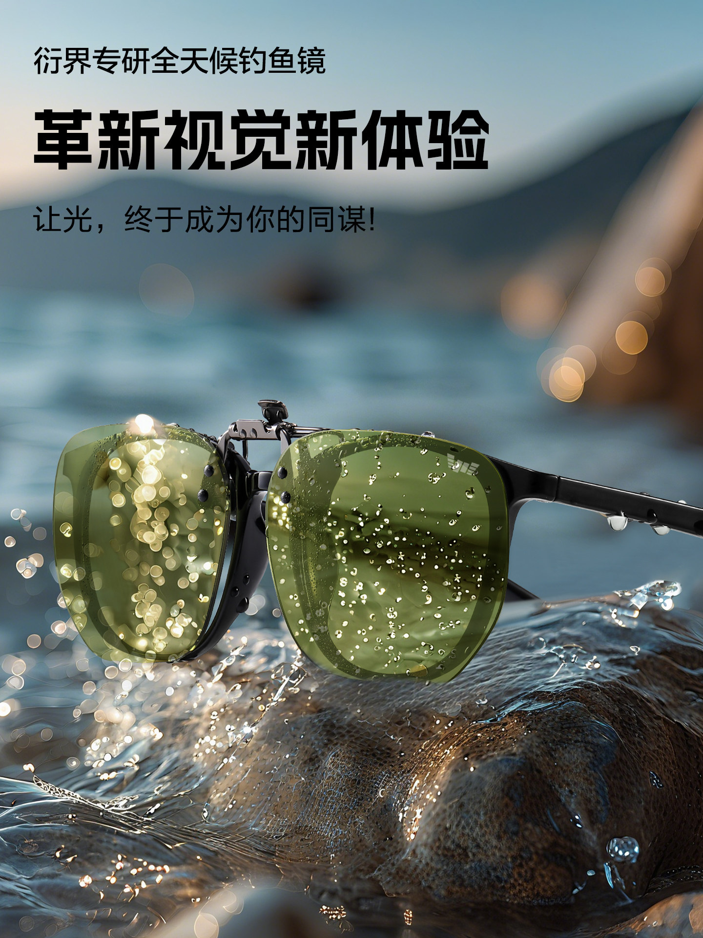Fishing Glasses Clip-On for Viewing Floats, Specialized for Men with Nearsightedness, Polarized Lenses, High-Definition Underwater Viewing, Outdoor Sunglasses
