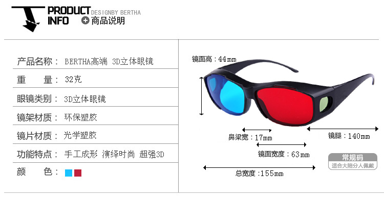 Lunettes 3D BERTHA - Ref 1243322 Image 24