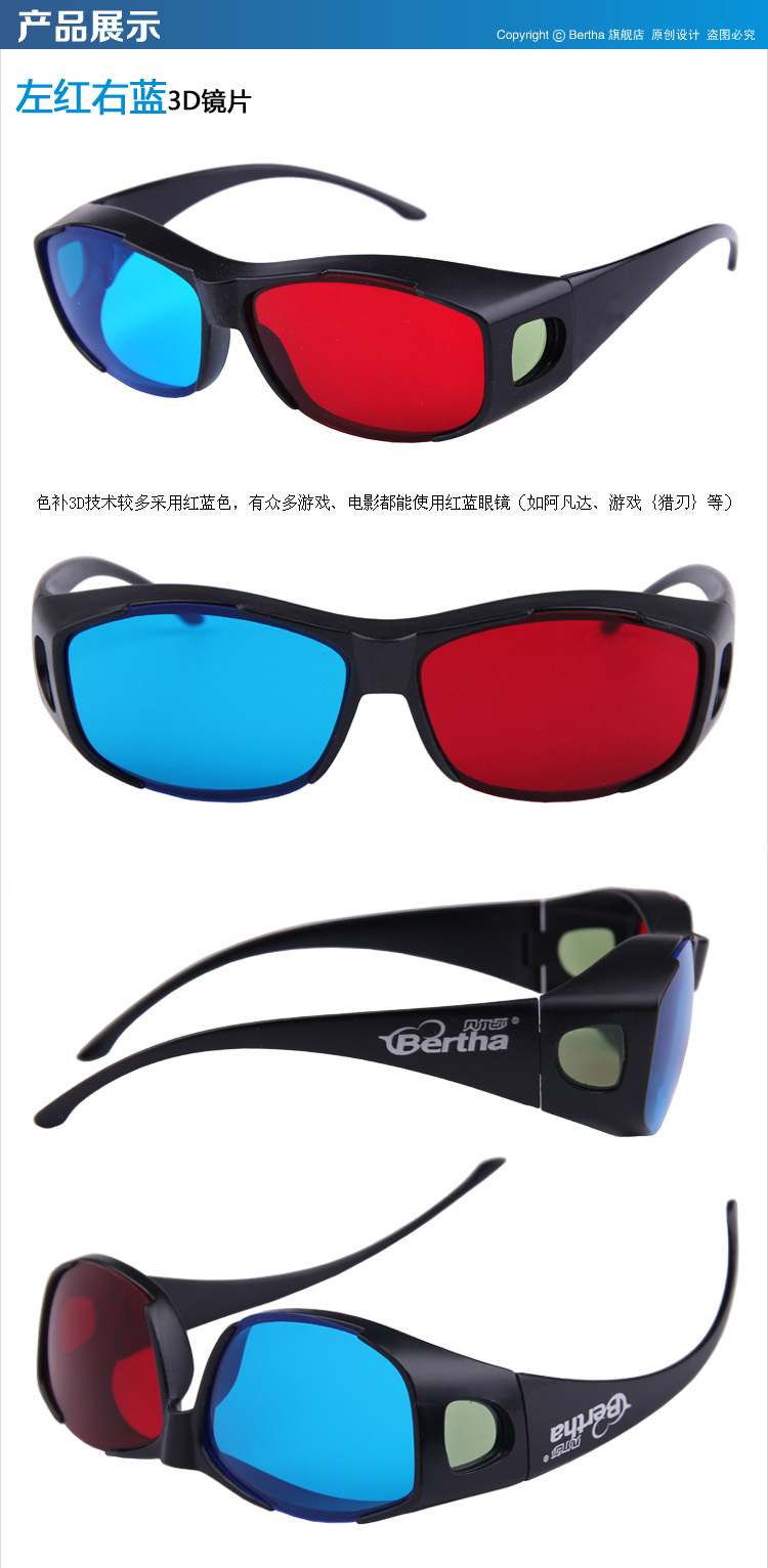 Lunettes 3D BERTHA - Ref 1243322 Image 25