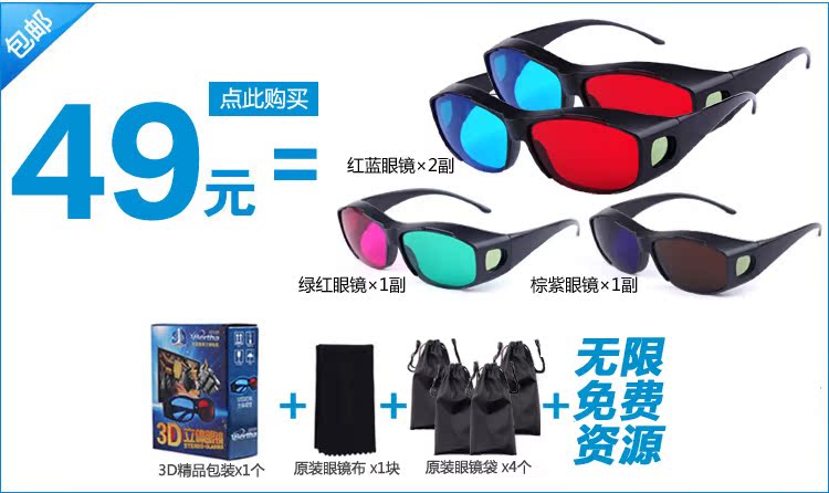 Lunettes 3D BERTHA - Ref 1243322 Image 16