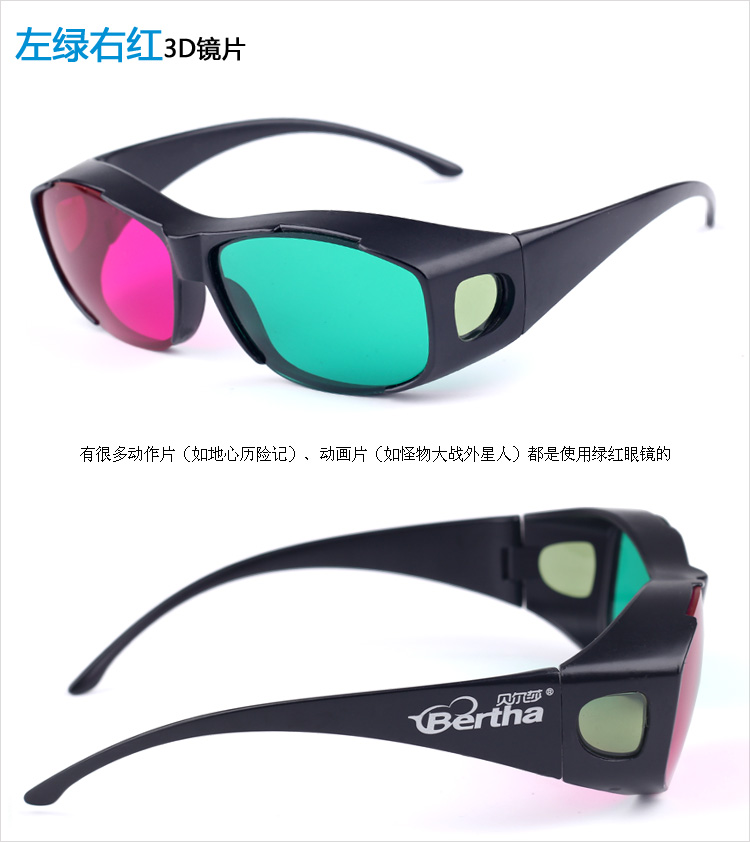 Lunettes 3D BERTHA - Ref 1243322 Image 26