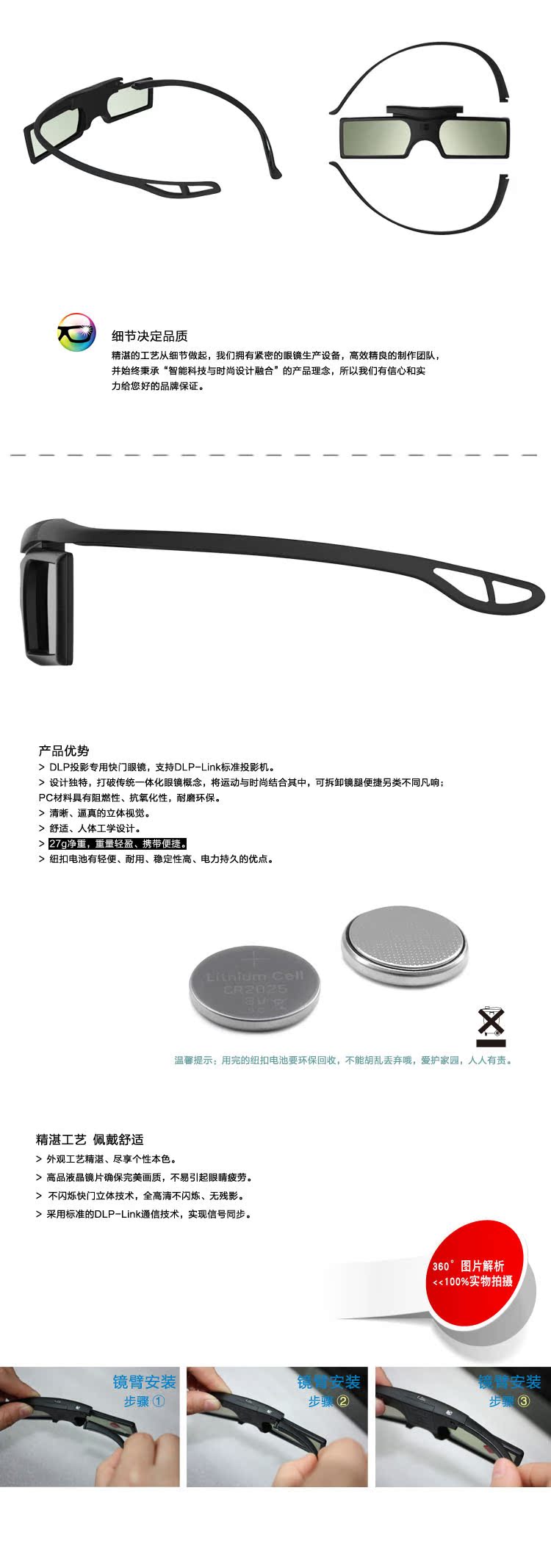 Lunettes 3D BERTHA - Ref 1240115 Image 7
