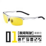 Bertha Night Vision Mirror Men's Day и Night Glashes Mirror солнцезащитные очки мужские солнцезащитные очки.