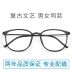 Kính siêu nhẹ gọng kính titan nguyên chất chân kính retro khung nữ phiên bản Hàn Quốc của kính nghệ thuật cận thị kính nam toàn khung có thể được trang bị - Kính khung kính mắt bích ngọc Kính khung