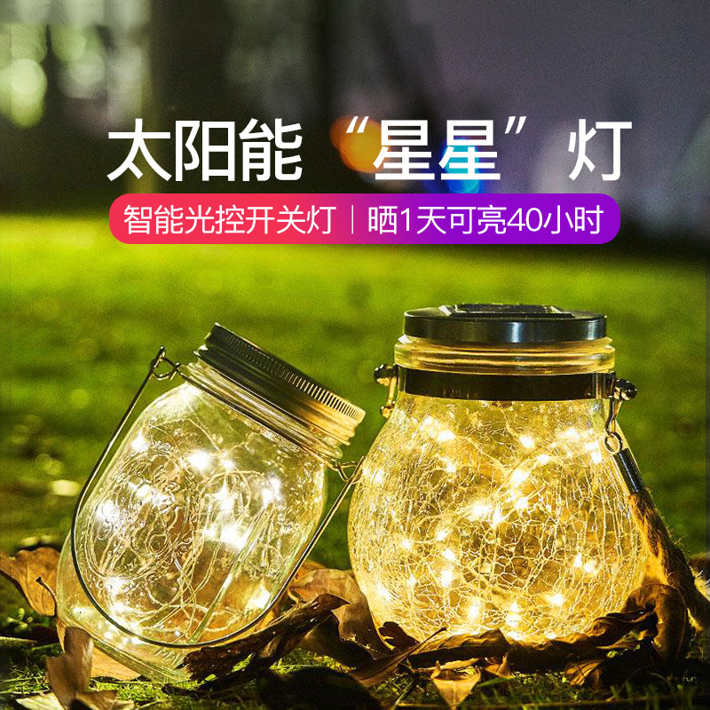 Solar villa garden lights outdoor waterproof hanging lights outdoor balcony garden yard decoration lights stars night lights