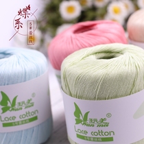 Play Mei Butterfly Series 5# Lei Silk Cotton Cotton Baby Baby Hand Crochet diy Material Woven Wool