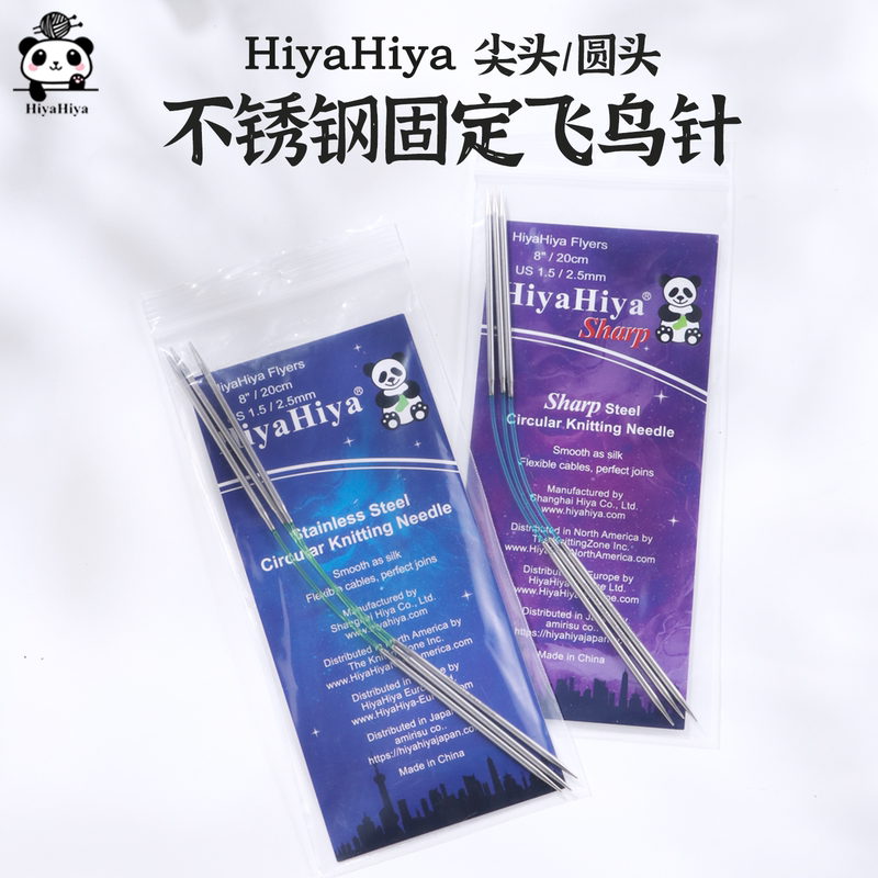 Hiyahiya Circular Knitting Needles Sock Needles Sleeve Needles Circular Sweater Needles Hand Knitting Needle Tools