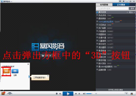 Lunettes 3D      - Ref 2621285 Image 6