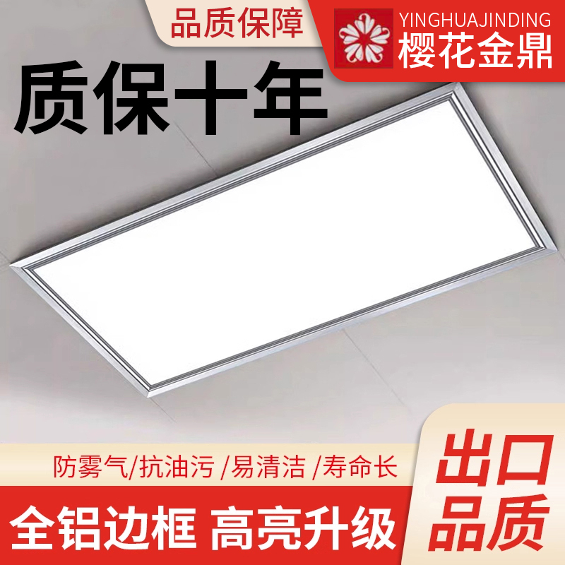 Sakura Jindingji Kitchen 30X30X60 Led Panel Light Bathroom Aluminum Gypsum Board Embedded 30*60 Light