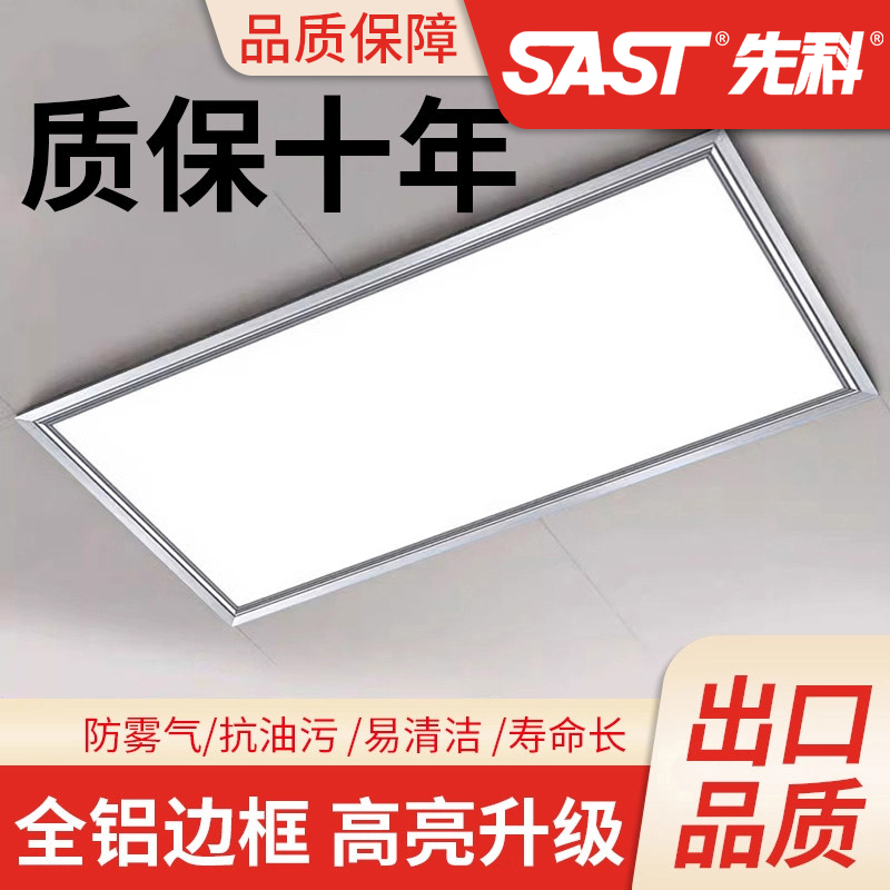 Xianke Integrated Ceiling Aluminum Panel Bathroom Embedded 30*60 Light Fixture Kitchen 30X30X60 Led Flat Panel Light Bathroom