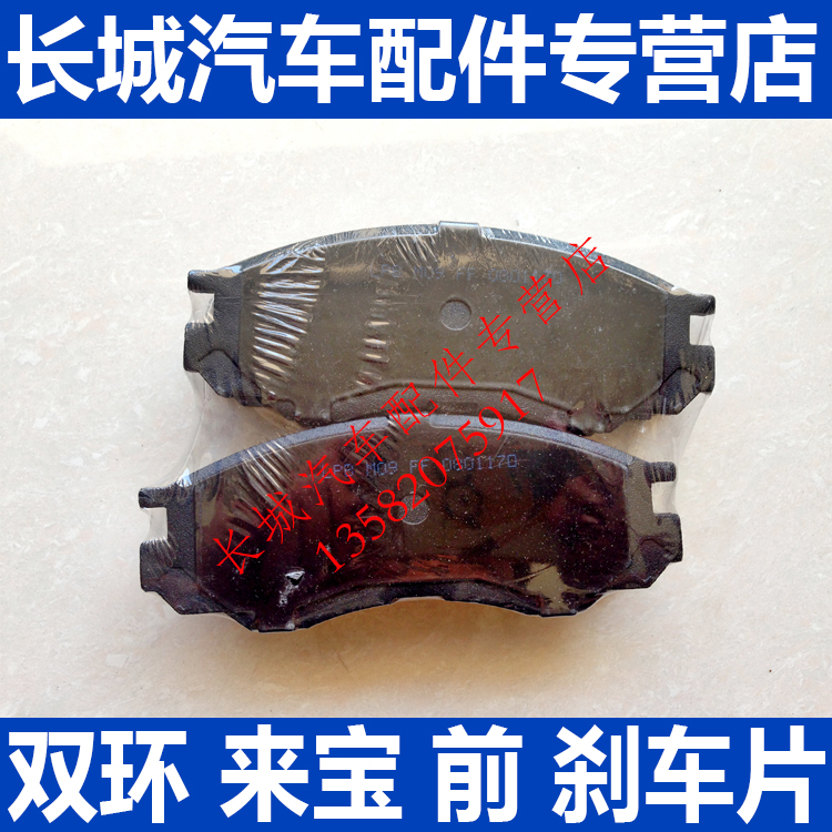 Double-ring to Baog CEO's bicyclo-front brake sheet front and rear brake sheet double ring CEO front and back brake sheet