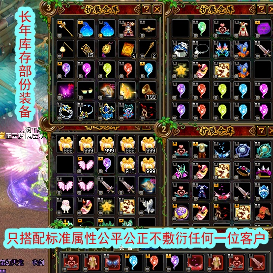 Qq Free Fantasy Sky City Equipment Ss Partial Equipment with Spirit and Transformation Bundle ●   Zhiyunmeng
