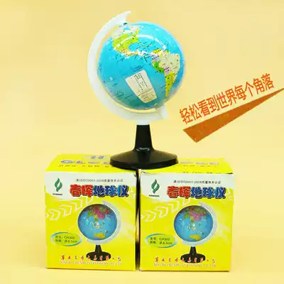 Globe small 8 5cm Teaching classroom students cultural and educational supplies Science and education ornaments Children's gift stationery