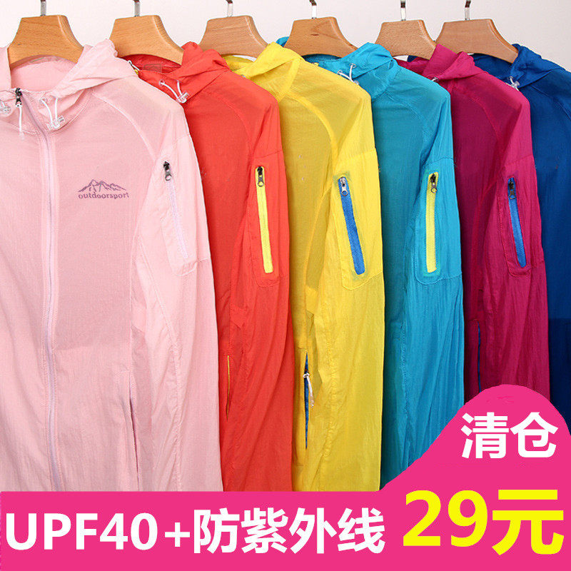 Summer sun protection clothing male ultra-thin sunscreen breathable skin clothed women Outdoor sunscreen Anti UV long sleeve jacket