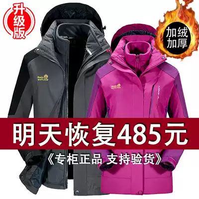 Outdoor jackets men and three-in-one piece in autumn and winter plus velvet thickening warm removable plus Mountaineering