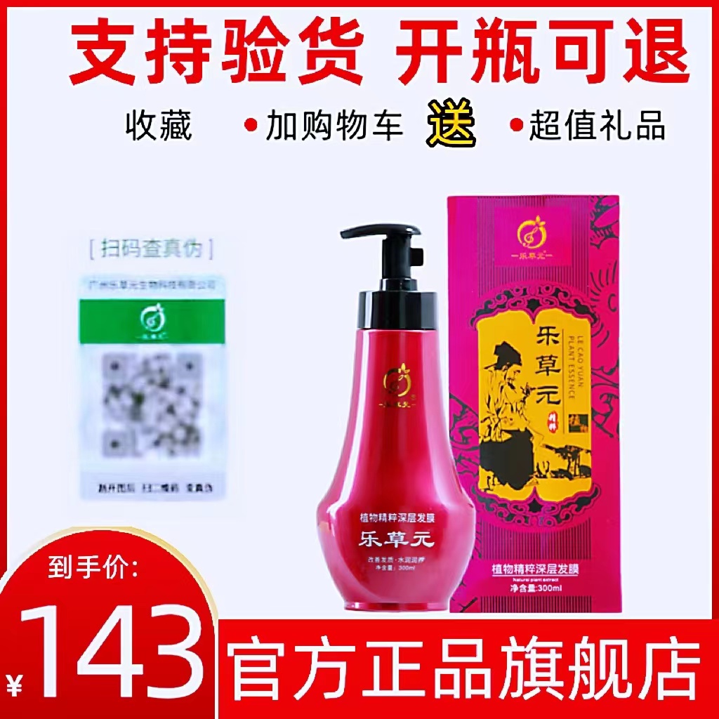 Lecaoyuan Conditioner Plant Extract Deep Repair Milk Dyeing Damaged Fragile Split Fork Care Dumb Hairy