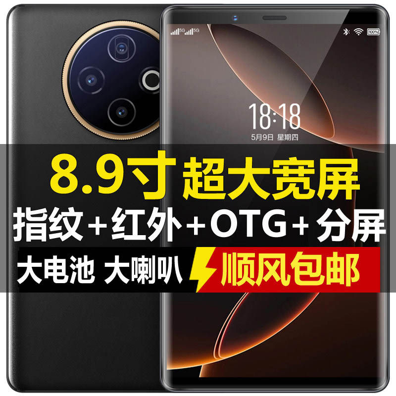 8.9inch Large-Screen Smartphone with Full Network Connectivity, 5g, Infrared Remote Control, Otg, Reverse Charging, Large Speaker, Ultra-Long Standby 8.9inch Large-Screen Smartphone with Full Network Connectivity, 5g, Infrared Remote Control, Otg, Reverse Charging, Large Speaker, Ultra-Long Standby