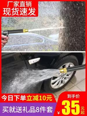 High pressure car wash water gun grab household hose watering tap water pump nozzle car tool telescopic water pipe scouring artifact