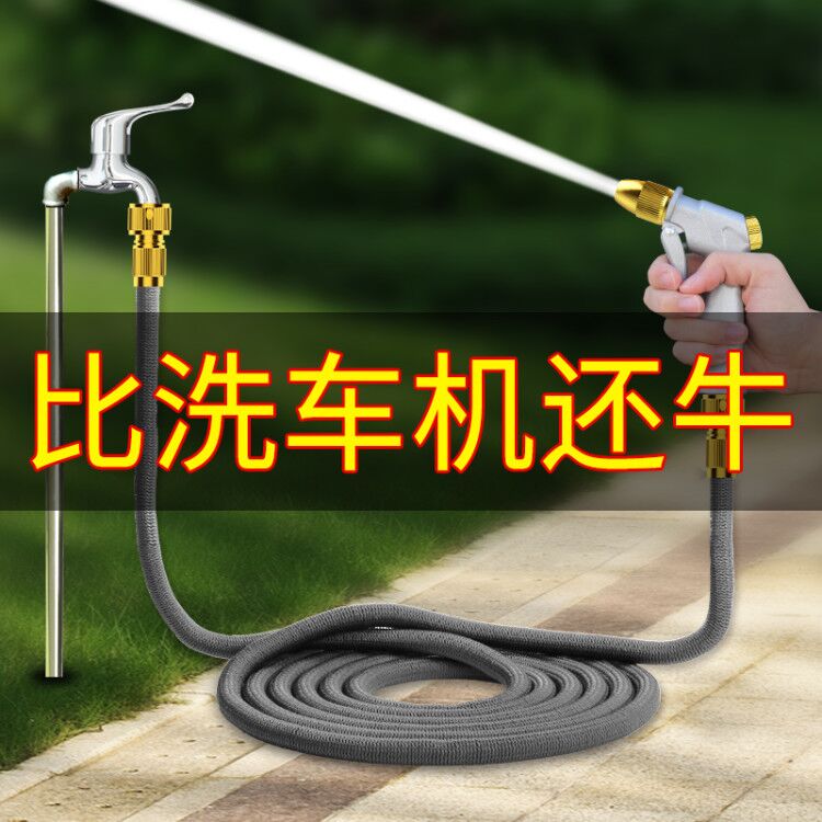 High pressure car wash water gun grab home set hose wash car watering pipe connected to the tap water pump artifact sprinkler