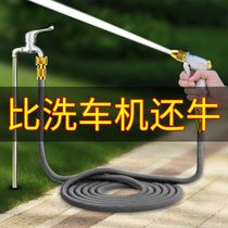 High pressure car wash water gun grab household suit hose wash car watering water pipe to tap water pump artifact nozzle