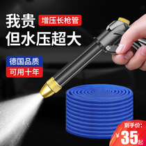 High pressure car washing water gun grabbing household hose watering water pump nozzle car tool telescopic water pipe scouring artifact