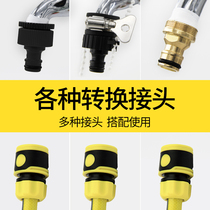 Universal car wash water gun accessories 3 4 points 6 water distribution pipe faucet quick connector repair stop water connection washing machine
