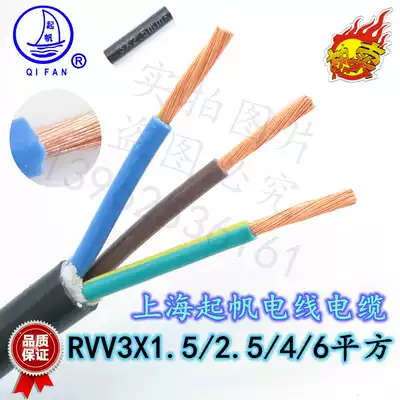Sail wire and cable RVV3 * 1 5 2 5 4 6 Square Soft sheath wire full copper national standard three-core power cord