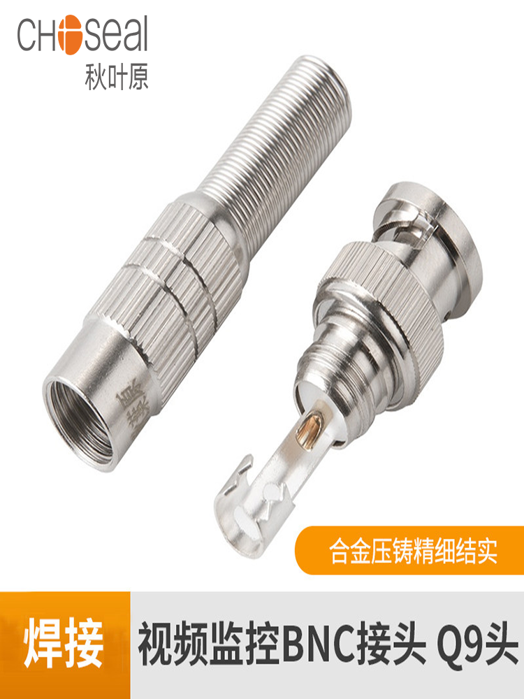 Akihabara BNC connector Surveillance video plug Copper core camera transmission line connector SDI connector Q9 welding head