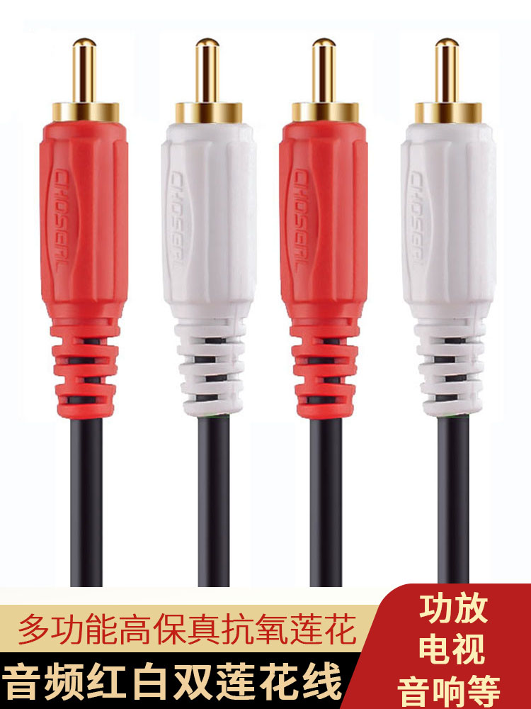 Akihabara audio cable double lotus head two to two DVD TV amplifier sound box connection cable 2RCA red and white AV double head universal Blu-ray machine CD subwoofer output cable