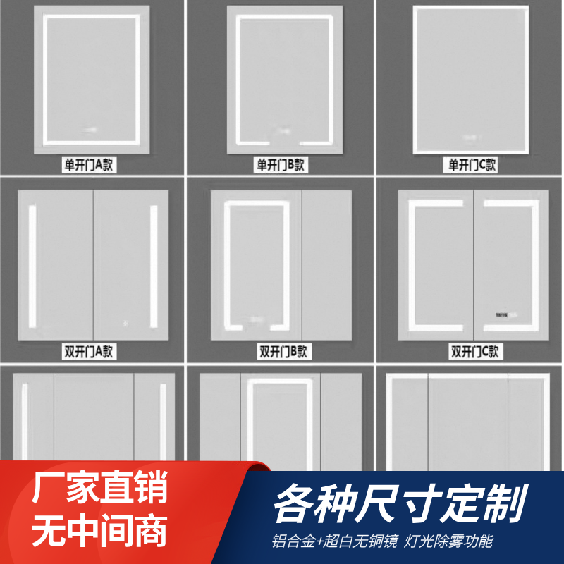 Mirror Cabinet Door Aluminum Alloy Non-Standard Double Door Bathroom Multifunctional Single Door Smart Simple Bathroom Cabinet Mirror Cabinet Door Frame