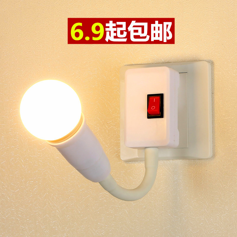 LED energy-saving lamp with switch plug-in electric small night light headboard wall lamp socket lamp holder plug luminous reading and nursing lamp