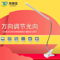 led desk lamp clip lamp clip lamp desk lamp bedside lamp eye protection lamp learning usb dimming reading lamp
