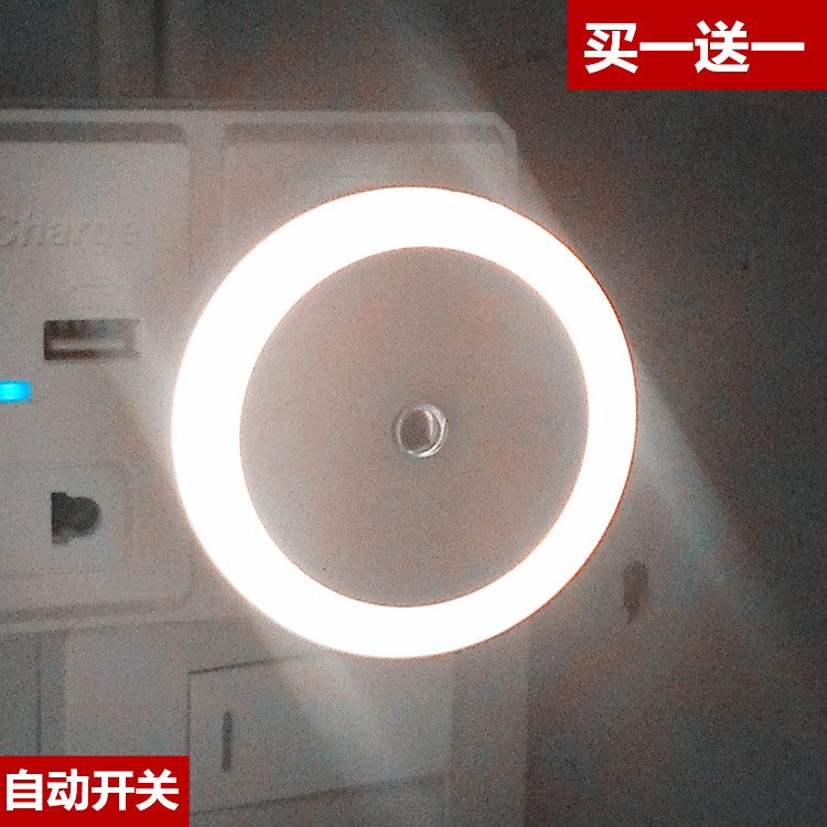 Creative Energy Saving Little Nightlight Baby Baby Suckling Nightlight Bedroom Socket Headboard Plug-in Electric Led Light Control Induction