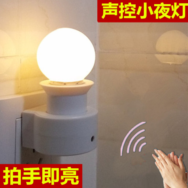 LED voice-activated energy-saving plug-in induction with switch night light bedside wall light socket plug starting luminous feeding light