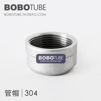 Positive 304 stainless steel pipe cap pipe plug plug head internal thread internal wire head 2346 points 1 inch 1 2 inch 1 5 inch 2 inch