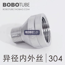 Positive 304 stainless steel reducing inner and outer wire reducing inner and outer tooth conversion large and small joint internal thread to external thread