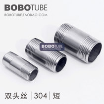 Positive 304 stainless steel double wire tube short extension tube outer wire inner joint 2346 points 1 2 inches 1 5 inches 2 inches