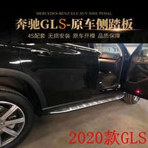 2020 Mercedes-Benz gls original foot pedal gls400 pedal 13-15 gl400 welcome pedal
