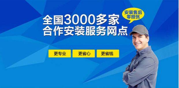 The national installation service special shooting is only limited to our products