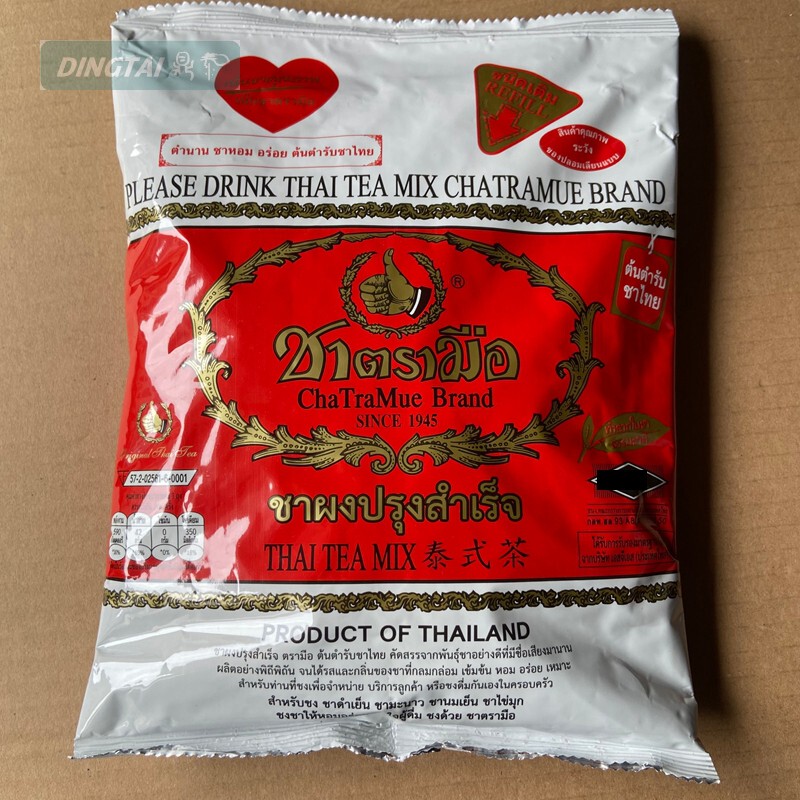 Thai Hand-Labeled Black Tea and Green Tea Powder 200g, Thai Milk Tea 400g, Cold Drink Bagged Milk Tea, Thai Milk Tea Shop Ingredients