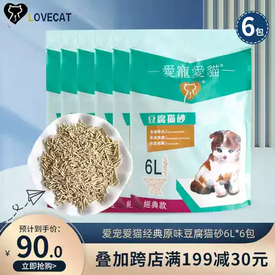 Love Love pet cat tofu cat litter Original flavor 6L*6 bags fine particle sand deodorant dust-free tofu slag cat litter