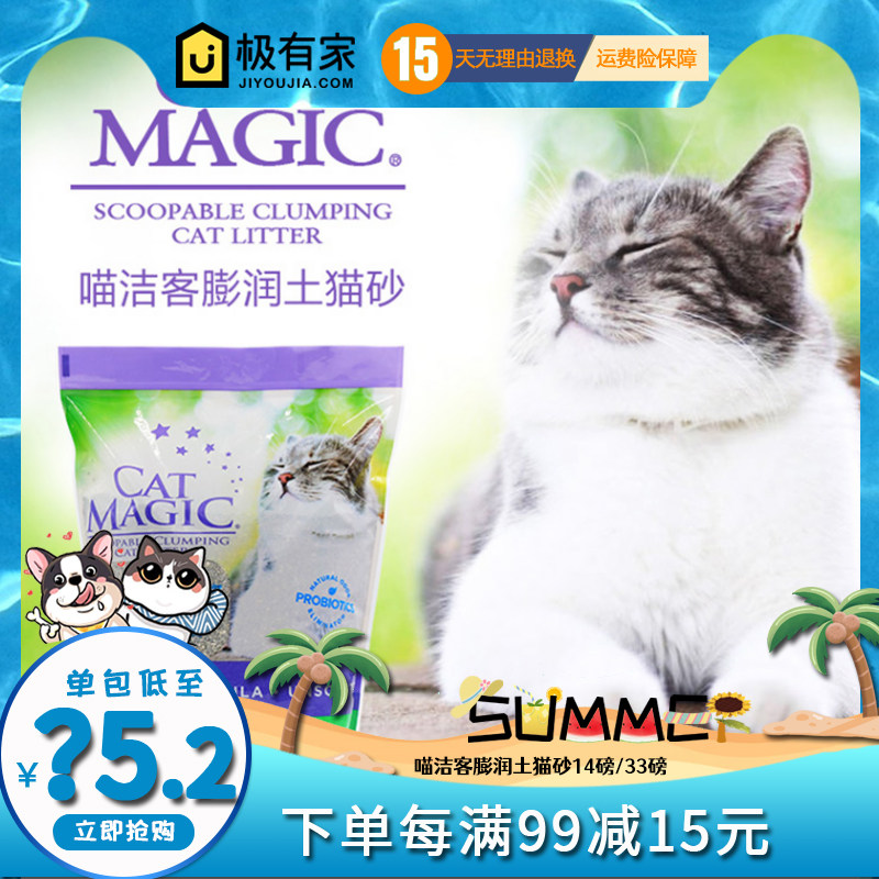 American Meow Cleaner Cat Sand Imported Bentonite Cat Sandal Chamomile Scent Type 6 35kg Deodorising Dust-free Cat Sand 14 Pound