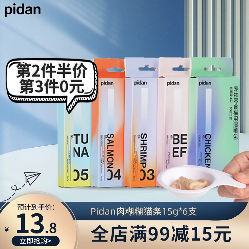pidan Bảo quản Trứng mèo Đồ ăn nhẹ Thịt Dán Cát Thanh Thức ăn ướt Bọc thành Đồ ăn vặt Mèo con Đồ ăn vặt lỏng cho mèo 15g * 6 Thanh - Đồ ăn nhẹ cho mèo
