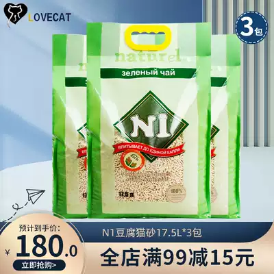 N1 Green tea tofu cat litter Corn cat litter 2 0 Fine particles 17 5L*3 packs of FCL deodorant and dust-free tofu slag sand