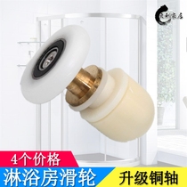 Old-fashioned shower room pulley curved bathroom glass sliding door sliding door roller single wheel upper wheel bath screen hardware accessories