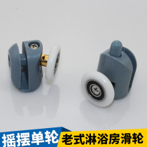 Old-fashioned arc shower room pulley bathroom glass swing single wheel adjustable upper wheel spring lower wheel hardware parts