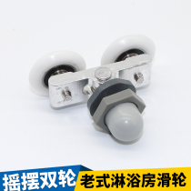 Old-fashioned arc shower room pulley fan-shaped bathroom glass door roller crane aluminum swing double wheel bath screen door accessories