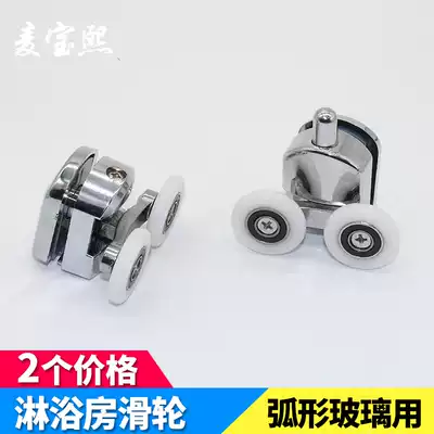 Old-fashioned arc shower room pulley bathroom door glass sliding door swing double wheel dressing room sliding door hardware accessories